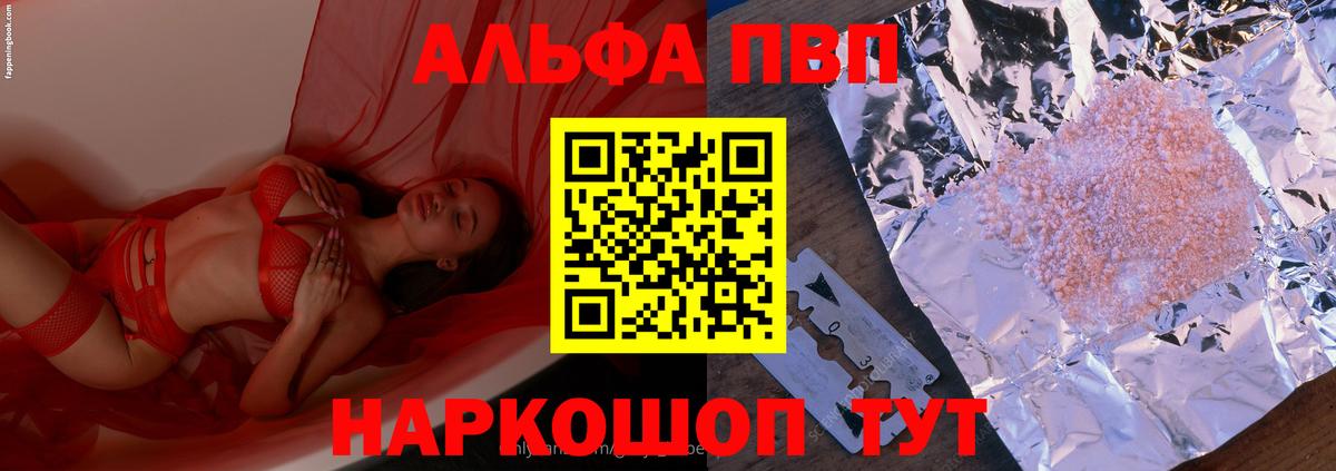 APVP Crystall  Альфа ПВП СК КРИС  А ПВП Соль  Вход с VPN  A-PVP  Лабинск 