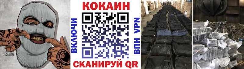 COCAIN Fish Scale  Лабинск 