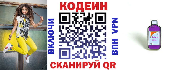 Codein Purple Drank  Лабинск 