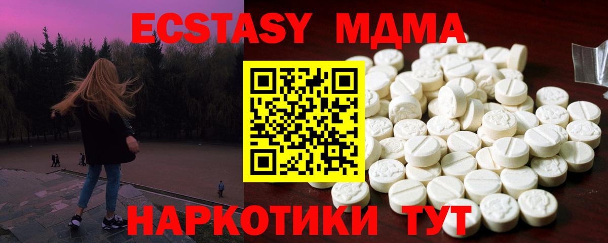 Экстази  Вход с VPN  Лабинск  Экстази бентли  Ecstasy бентли 