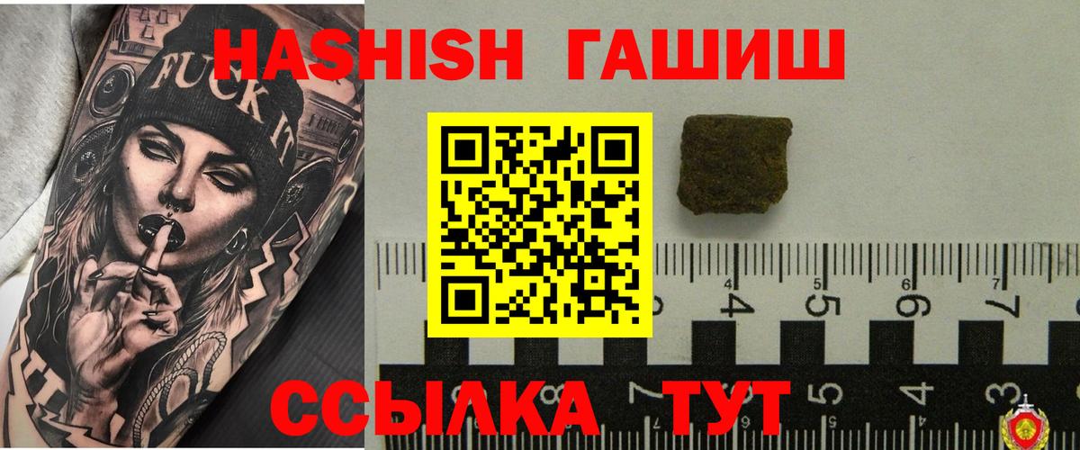 ГАШ Изолятор  ГАШИШ Cannabis  Лабинск  Вход с VPN 