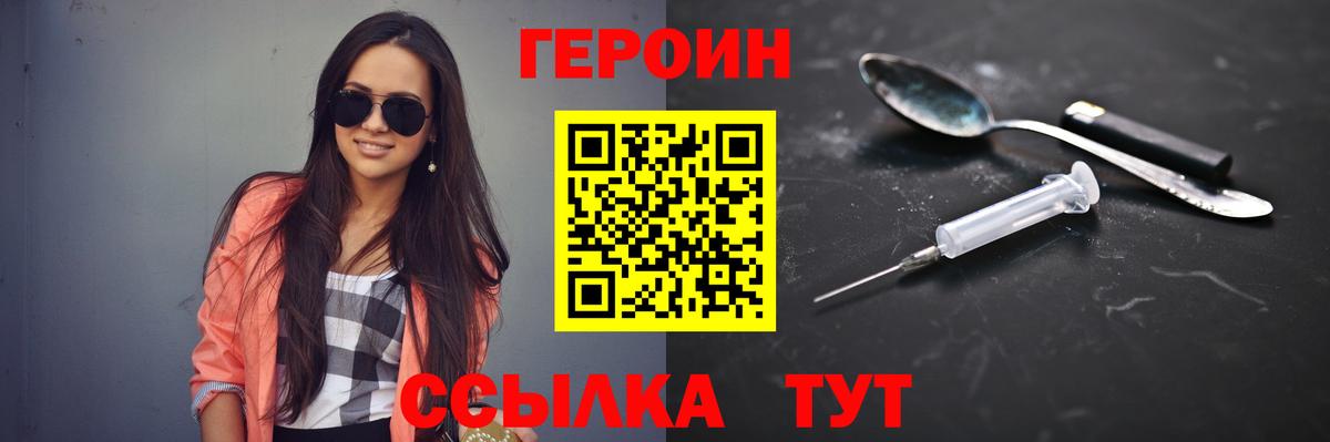 Лабинск  Героин герыч  ГЕРОИН  Вход с VPN 