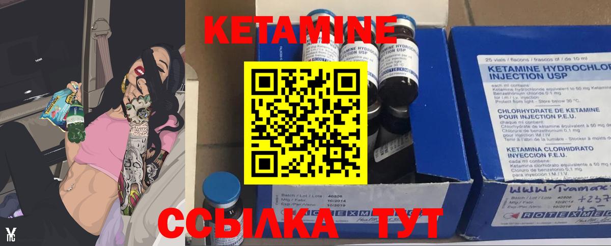 КЕТАМИН VHQ Лабинск