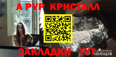 ALPHA PVP Конаково