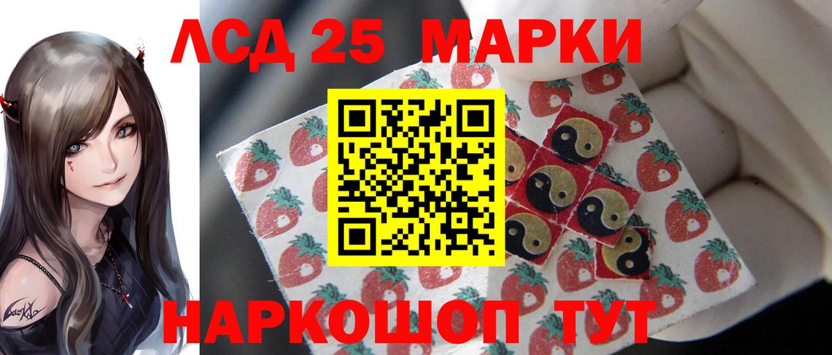 Лабинск  Лсд 25 экстази ecstasy  ЛСД экстази  Вход с VPN 