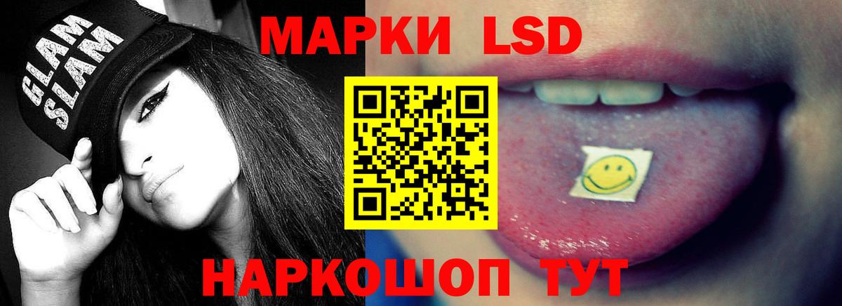 ЛСД экстази кислота Лабинск