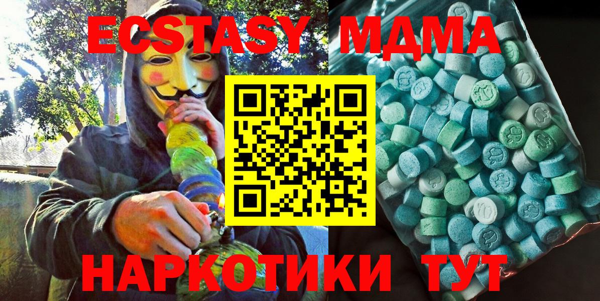Лабинск  MDMA кристаллы  МДМА crystal  MDMA  Вход с VPN 