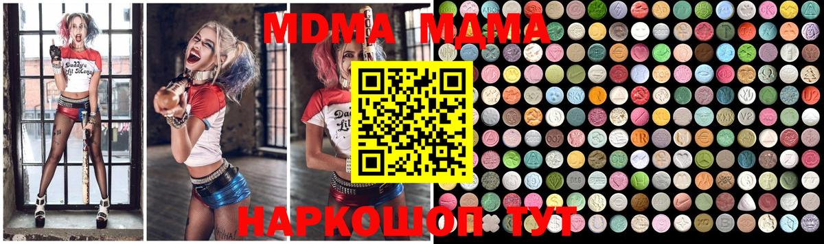 MDMA crystal Лабинск
