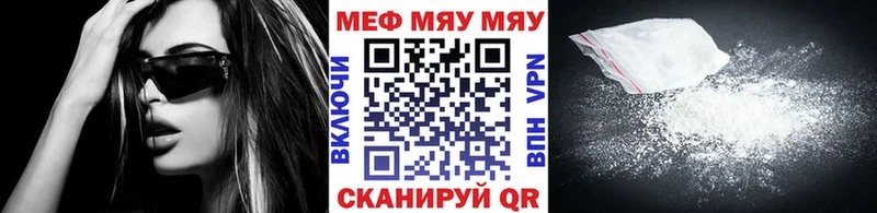 МЯУ-МЯУ 4 MMC  Лабинск 