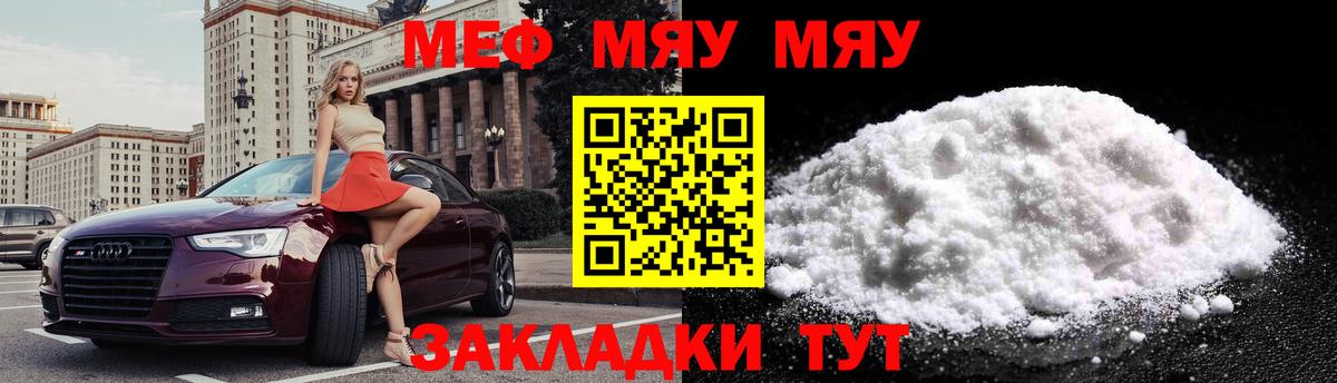 Меф 4 MMC  Вход с VPN  Лабинск  Мефедрон  Мефедрон 4 MMC 