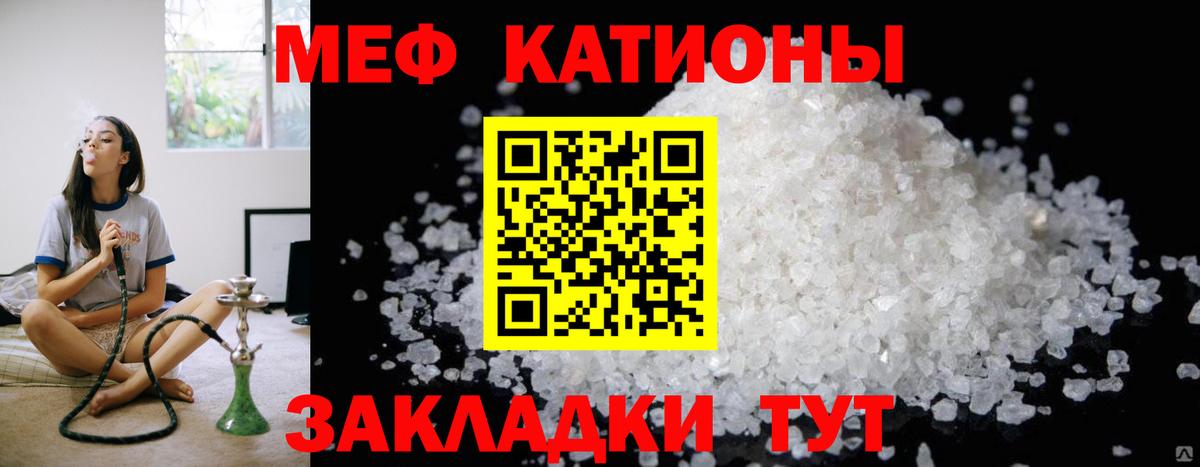 Меф кристаллы Лабинск