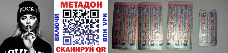 Метадон VHQ  закладки  Лабинск 