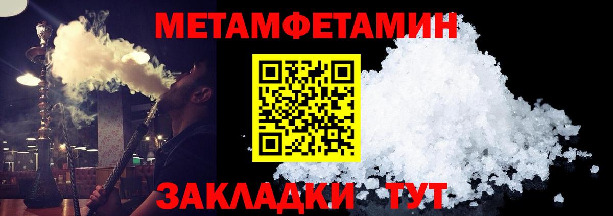 Метамфетамин  Первитин Декстрометамфетамин 99.9%  Вход с VPN  Лабинск 