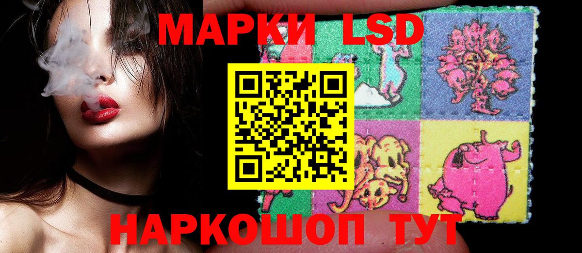 Наркотические марки 1500мкг Лабинск