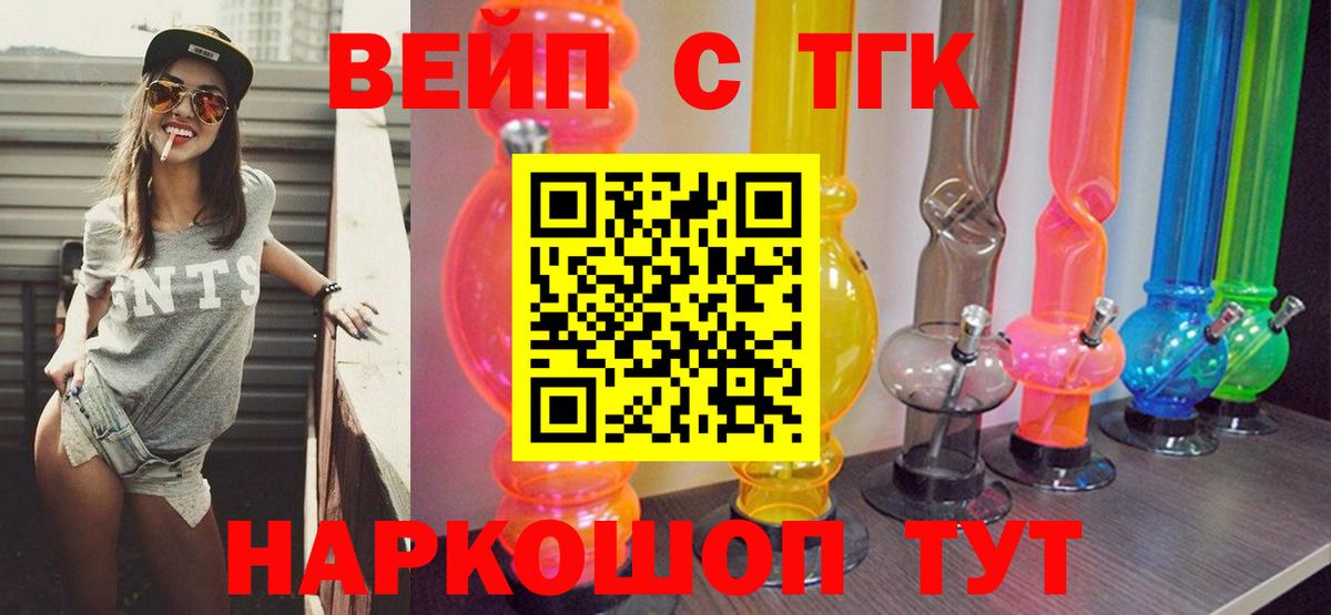 ТГК концентрат Лабинск