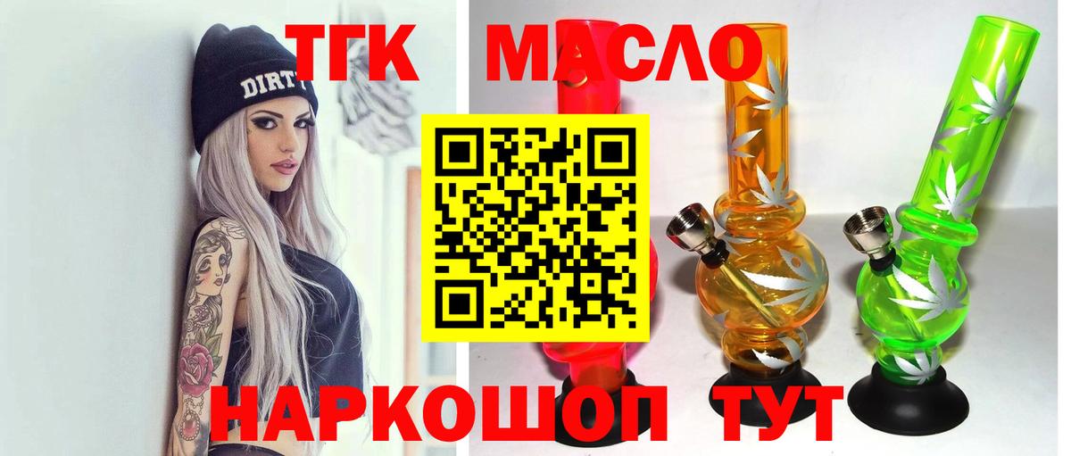 Лабинск  купить  сайты  Вход с VPN  ТГК вейп с тгк 
